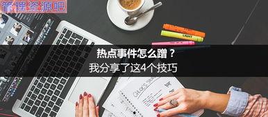 独家爆料大全免费观看 最近热门事件合集吃瓜兔,热门事件合集，吃瓜兔带你一网打尽